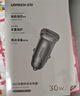 绿联【销量NO1】车载充电器超级快充点烟器转换器插头一拖二PD30W适用苹果17华为小米汽车 实拍图
