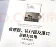 零基础学习电工 实拍图