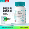 健之素消毒泡腾片全效含氯100片/瓶hpv公共宿舍洗衣机地浴缸马桶消毒 实拍图