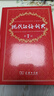 现代汉语词典第7版2025新版赠多功能数字词典1年使用权 商务印书馆最新版中小学生语文常备工具书 可搭购教材教辅现汉7古汉语常用字字典牛津高阶英语词典作文书成语古代汉语词典 实拍图