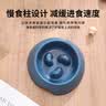 波奇多 宠物慢食碗 食品级pp材质防打翻缓食盆猫咪防噎狗碗狗食盆慢食盆 实拍图