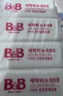 保宁（B&B）婴幼儿尿布洗衣皂儿童洗内衣内裤肥皂宝宝专用香皂【200g*4块】 实拍图