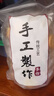 麦酥园 坚果饼干点心休闲零食品孕妇儿童早餐办公室小吃零食独立包装1斤 实拍图