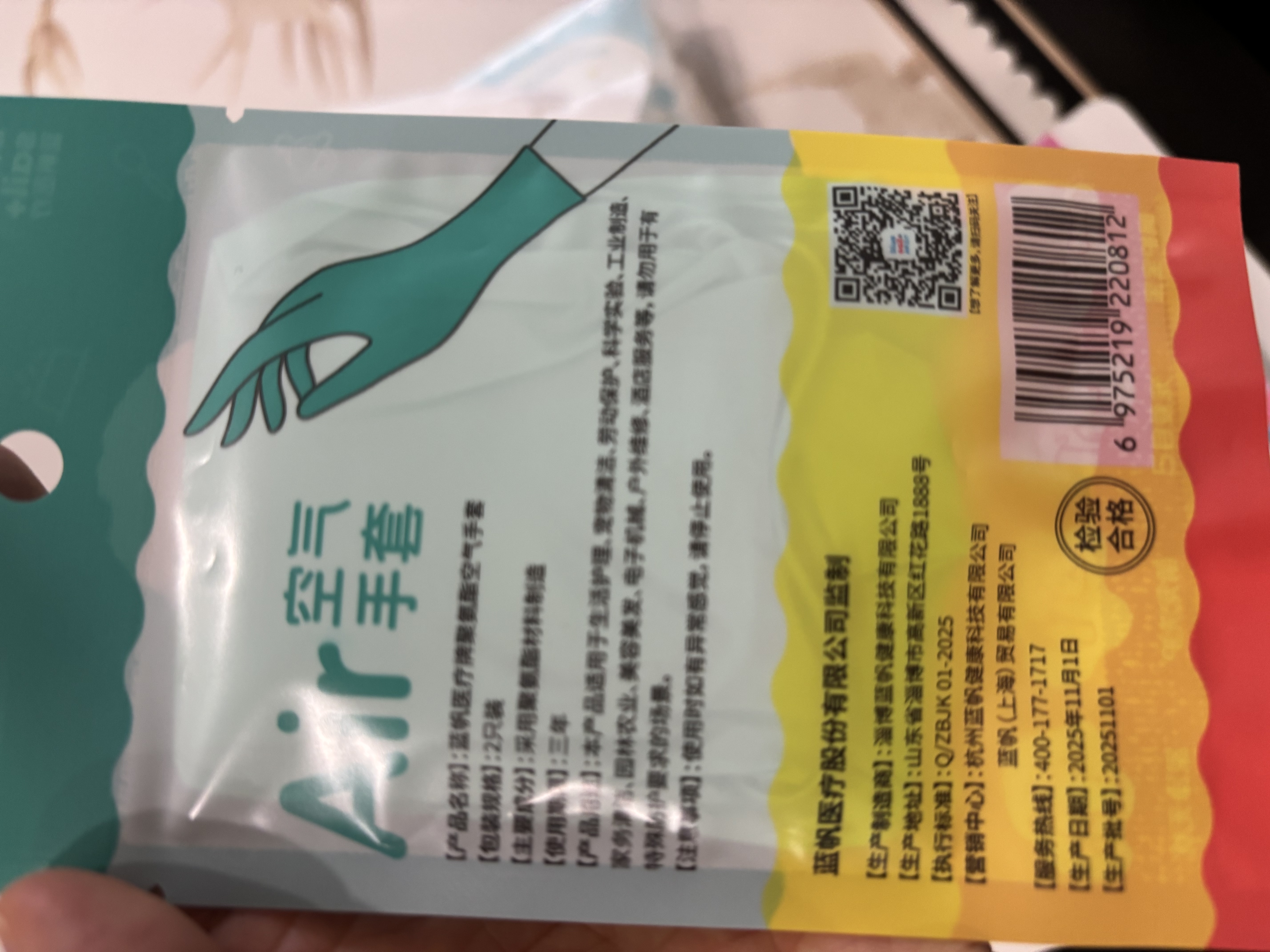 蓝帆医疗（blue sail+）聚氨酯空气手套超薄一次性无粉母婴洗碗宠物清洁手套50只/盒S码 实拍图