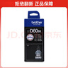 兄弟（brother）BTD60BK 黑色墨水瓶 原装正品 可打印约6500*页 (适用于T226/T425W/T426W/T725DW/T820DW/T520W/T420W） 实拍图