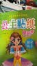 公主贴纸换装秀全套10册 赠漫画描摹本曼妙公主 卡通公主换装秀贴纸书安静书 专注力练习动手动脑贴贴画 儿童小公主生日节日礼物 实拍图