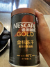 雀巢（Nestle）金牌超深烘冻干速溶美式黑咖0糖0脂*健身燃减防困罐装75g 实拍图