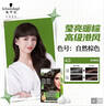 施华蔻（Schwarzkopf）怡然滋养染发霜4.0自然棕色 染发膏人参 多次盖白补染热卖商品 实拍图