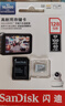 闪迪（SanDisk）128GB TF（MicroSD）4K内存卡 行车记录仪 监控摄像头专用 循环录制10,000小时 高耐用存储卡 实拍图