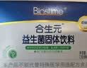 合生元（BIOSTIME）益生菌婴幼儿儿童 奶味益生元双歧杆菌百亿活菌肠胃调理 【系统巩固一月装】奶味 60袋*1盒 实拍图