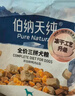伯纳天纯鸭肉梨冻干三拼狗粮2kg/4斤 实拍图