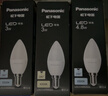 松下（Panasonic）LED灯泡节能灯泡 家用照明灯LED灯源灯具E14灯泡螺口4.8瓦6500K 实拍图
