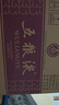 五粮液 普五八代 世界杯联名款 浓香型白酒 52度 500mL*6瓶 整箱装 618 实拍图