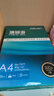 得力（deli）珊瑚海A4打印纸 80g500张*5包一箱 双面使用 加厚复印纸 整箱2500张7378【销冠系列】 实拍图