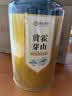 抱儿钟秀2026新茶上市霍山黄芽特级黄茶明前茶叶春茶高山220g罐装安徽 2026新茶特二级 实拍图
