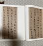 怀素小草千字文 大草千字文 唐 历代碑帖精粹 草书书法毛笔字帖 附简体旁注 安徽美术出版社 晒单实拍图