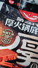 好人家第三代厚火锅底料650g【0添加防腐剂】火锅底料牛油麻辣香锅调料 实拍图