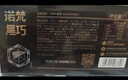诺梵纯黑可可脂黑巧克力88% 130g 高考黑巧健身零食烘焙生日礼物 实拍图
