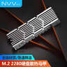 NVVM.2固态散热马甲 SSD固态硬盘2280硅脂散热片 PS5铝合金散热器散热贴NT-GT7S 实拍图