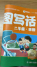 学而思361法看图写话二年级三步搞定看图写话小学语文紧跟新课标积累金句素材专项训练写作方法技巧入门作文看图写话二年级暑假看图写话一升二看图写话二升三上册暑假作业暑假预习家长辅导 开学季 实拍图