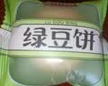 三只松鼠绿豆饼500g 传统中式糕点绿豆糕特产点心办公室下午茶小吃 实拍图