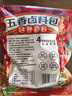 川珍五香卤料包15g*10小包炖肉料炖牛羊肉香料家用酱牛肉卤肉调料包 实拍图