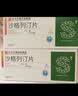贝斯宁 沙格列汀片 5mg*7片【4盒装】 正大天晴 实拍图