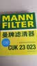 曼牌滤清器（MANNFILTER）空调滤清器空调滤芯CUK23023英菲尼迪Q50L/QX50QX70QX80/Q60/FX35 实拍图