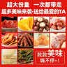 三只松鼠零食大礼包礼盒送女生礼物超大整箱解馋小零食礼盒2657g 实拍图