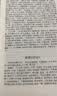 曹植集/国学典藏 实拍图