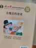 冰心奖获奖作家作品精选书系套装（6册）儿童文学 美绘注音版 小学生三四五六年级课外书 7-10岁儿童读物课外书课外读物  实拍图