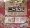 三只松鼠每日坚果750g30袋独立包装腰果开心果干休闲零食礼包端午团购送礼 实拍图