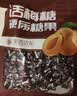 马大姐话梅糖 468g约81颗 喜糖糖果酸糖老北京特产休闲零食儿童糖解馋 实拍图