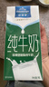 欧德堡（Oldenburger）3.4g蛋白脱脂纯牛奶1L*12盒 家庭/学生/老人用奶 早餐奶 性价款 实拍图