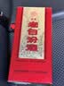 汾酒老白汾醇柔 清香型白酒 42度 475ml单瓶装 宴请礼赠自饮 实拍图