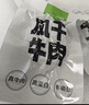 一号牧场 风干牛肉原味250g进口菌种72小时发酵 高蛋白内蒙特产零食健康 实拍图