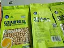 鹰哥有机鹰嘴豆新疆木垒无添加新生豆鹰哥五蒸煮杂粮可发芽可豆浆新鲜 有机生豆500g*3袋 6x6x16cm 实拍图