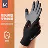 Keep手套骑行保暖冬季男女跑步户外防风全指开车电动车可手机触屏 实拍图