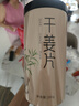 半山农干姜片400g 三伏天云南小黄姜泡茶煮姜汤红糖姜枣茶 干姜中药材 实拍图