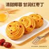 港荣蒸蛋糕奶香900g面包零食饼干西式糕点甜品零食下午茶独立小包装 实拍图