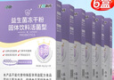 江中益生菌【2个月周期装】4000亿 成人肠胃肠道益生元通用调理活菌 实拍图