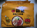 统一茄皇 阳光番茄牛肉面 袋装 126g*5袋 五连包严选阳光番茄免煮速食 实拍图