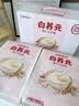 江中食疗白养元杏仁七白饮代餐人参鱼胶原蛋白肽茯苓山药礼盒750g 实拍图