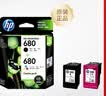 惠普（HP)680原装墨盒适用HP1115/1118/2135/2138/2676/3638/4538 惠普680黑彩套装/480+150页 实拍图