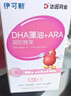 伊可新dha藻油含ARA无鱼腥味儿童宝宝学生青少年DHA藻油60粒*3 实拍图