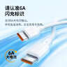 Snowkids双头Type-c数据线6A超级快充100W华为充电线适用华为手机mate70/X5/60Pro/P70/60华为笔记本3米 实拍图