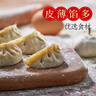 吴大娘大娘水饺手工捏制荠菜鲜笋猪肉40只 700g 早餐夜宵速冻饺子生鲜 实拍图