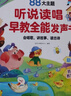 孩悦星空会说话的早教有声书大礼盒手指点读机宝宝儿童玩具男女孩生日礼物 实拍图