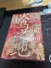 汗青堂丛书119·火鸟之地 传统俄罗斯文化：987—1917 实拍图