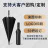 小魔长柄雨伞超大号加固抗风男士高端商务雨伞黑色可定制 实拍图